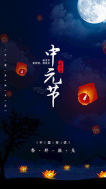 传统节日中元节UI设计移动界面