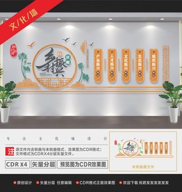 新农村振兴文化墙