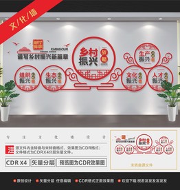 乡村振兴文化走廊