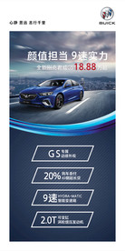 别克君威易拉宝