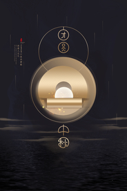 中秋节日活动宣传海报素材