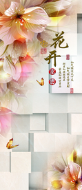 花开富贵装饰画