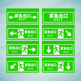 紧急出口 安全通道图片