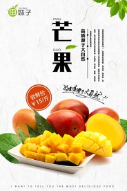 芒果图片