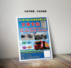 原创大气简约物流宣传海报图片