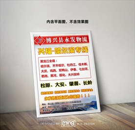 原创大气简约物流宣传海报图片