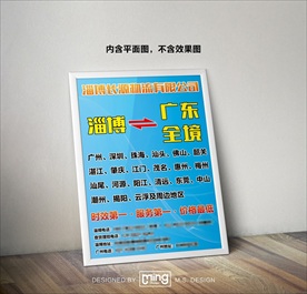 原创大气简约物流宣传海报图片