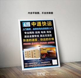 原创大气简约物流宣传海报图片
