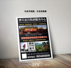 原创大气简约物流宣传海报图片