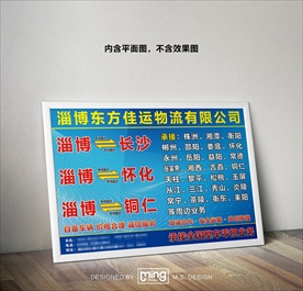 原创大气简约物流宣传海报图片