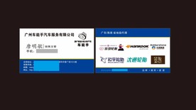 名片设计轮胎名片图片