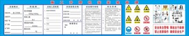 施工升降机安装验收牌