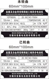 电机产品铝牌