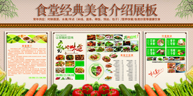 食堂文化美食公益宣传海报素材