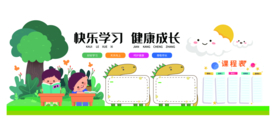 快乐成长教育宣传海报素材