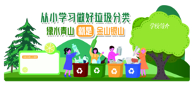 垃圾分类公益宣传海报素材
