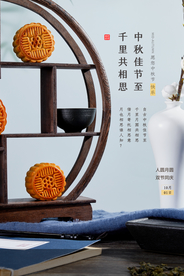 中秋节日活动宣传海报素材