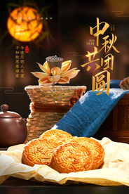 中秋节气传统活动宣传海报素材