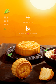 中秋传统节日宣传海报素材