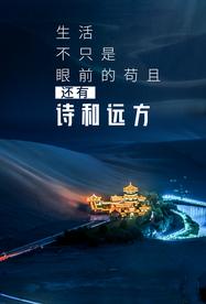 旅行旅游宣传海报素材