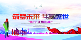 安全意识公益宣传海报素材