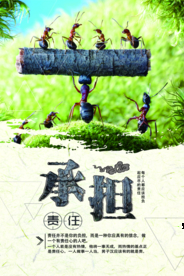 承担企业文化公益宣传海报素材