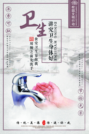 卫生食堂文化公益海报素材
