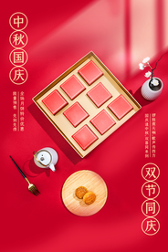 中秋传统节日活动海报素材