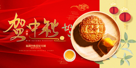 中秋传统节日活动海报素材