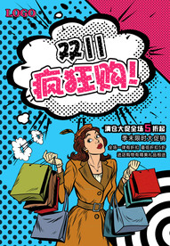 双11促销海报