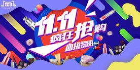双11促销海报