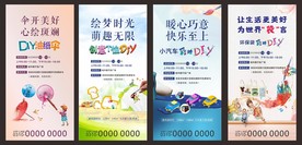 DIY DIY彩绘 暖场活动