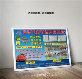 原创大气简约物流宣传海报图片
