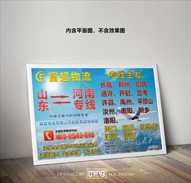 原创大气简约物流宣传海报图片