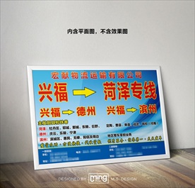 原创大气简约物流宣传海报图片