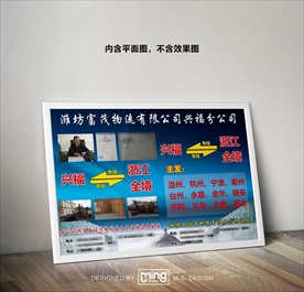 原创大气简约物流宣传海报图片