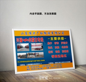 原创大气简约物流宣传海报图片