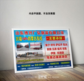 原创大气简约物流宣传海报图片