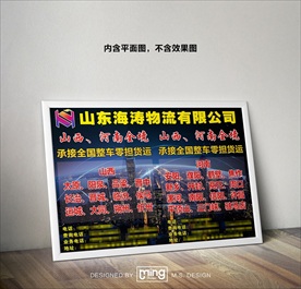 原创大气简约物流宣传海报图片