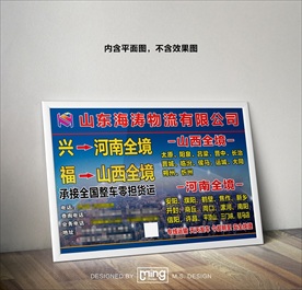 原创大气简约物流宣传海报图片