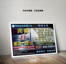 原创大气简约物流宣传海报图片