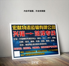 原创大气简约物流宣传海报图片