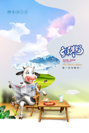 卡通牛奶创意海报