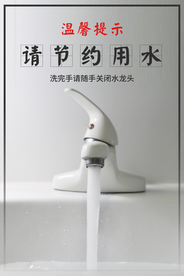 节约用水标语公益海报素材