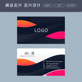 名片模板 名片设计 名片图片
