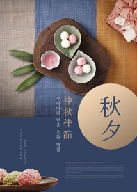 中秋节 中秋节海报