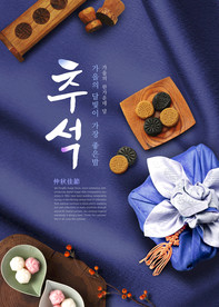 中秋节 中秋节海报