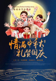 中秋节 中秋节海报