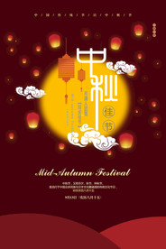 中秋节 中秋节海报