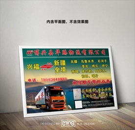 原创大气简约物流宣传海报图片